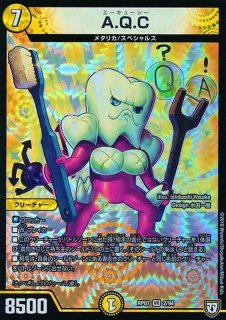 コアクアンのおつかい【U】{EX0678/98}《水》