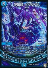 状態A-〕一王二命三眼槍【SR】{23RP2SP5/SP4}《多》