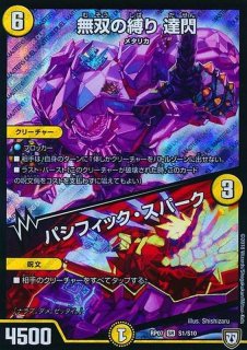 状態A-〕理想と平和の決断【SR】{24RP2TR10/TR11}《多