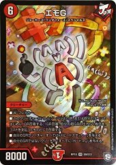 頂上混成ガリュディアス・モモミーズ'22【SR】{24EX2超15/超47}《多