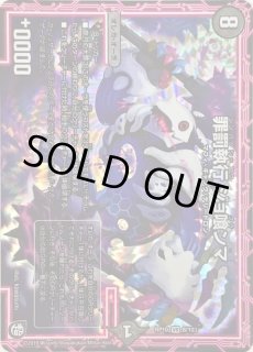 ドロマーオーラ - カードラッシュDM