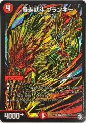 ☆SALE☆轟く邪道レッドゾーン【DMR】{25RP3DM1/DM1}《火》