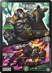 未来王龍モモキングJO【KGM】{RP20KM1/KM5}《多》