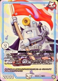 メタルポンの助 [SpDeck6 2/15] | トレカカク～デュエマ価格サイト～