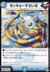 飛翔龍5000VT 1枚 (秘1b/秘6) 状態A-〕飛翔龍5000VT【VIC】{23EX1秘1b/秘6}《水》