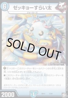 全商品 - カードラッシュDM (Page 380)