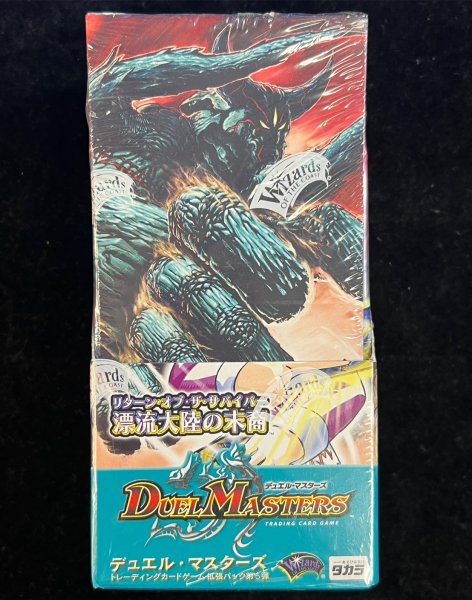 画像2: 〔状態A-〕DM-05 第5弾「漂流大陸の末裔」【-】{-}《未開封BOX》 (2)