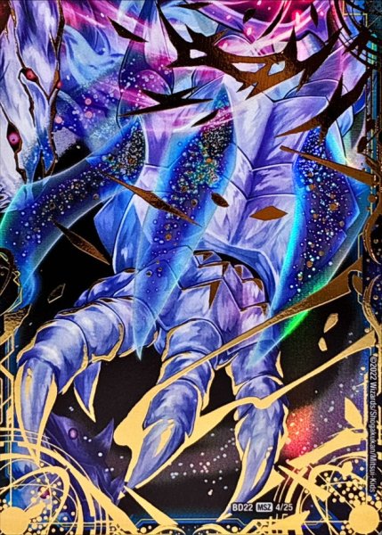 画像4: 〔状態A-〕(5枚セット)零龍/滅亡の起源零無【MSZ】{BD221/25}《闇》 (4)