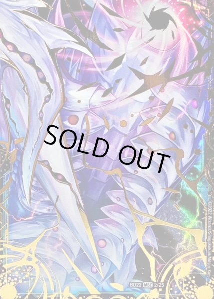 画像3: 〔状態A-〕(5枚セット)零龍/滅亡の起源零無【MSZ】{BD221/25}《闇》 (3)