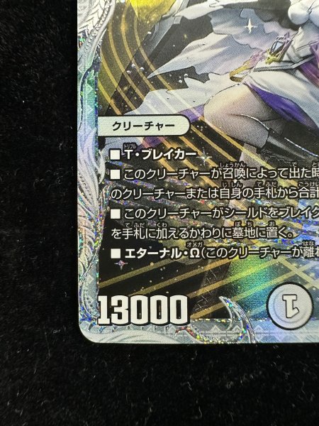 画像5: 〔状態A-〕「祝」の頂ウェディング【SR】{23EX3SSP3/SSP3}《無》 (5)