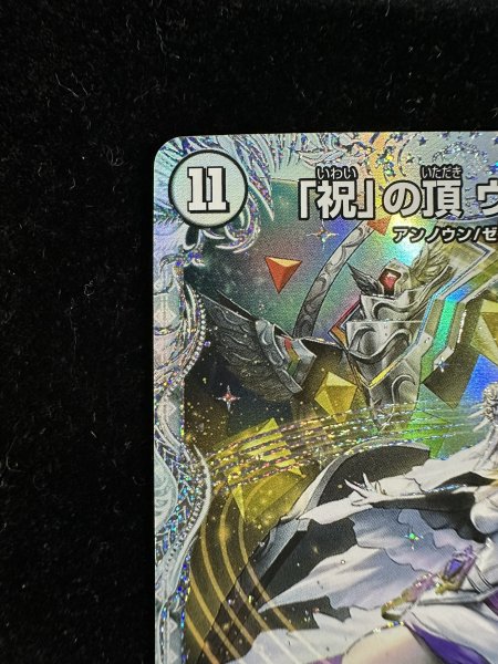 画像3: 〔状態A-〕「祝」の頂ウェディング【SR】{23EX3SSP3/SSP3}《無》 (3)