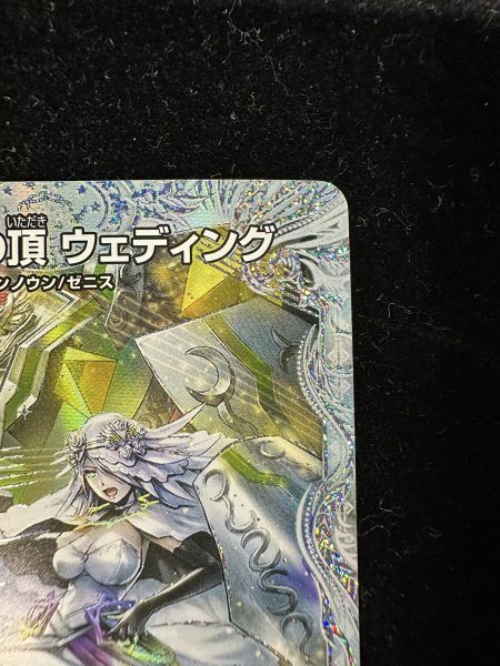 画像4: 〔状態A-〕「祝」の頂ウェディング【SR】{23EX3SSP3/SSP3}《無》 (4)