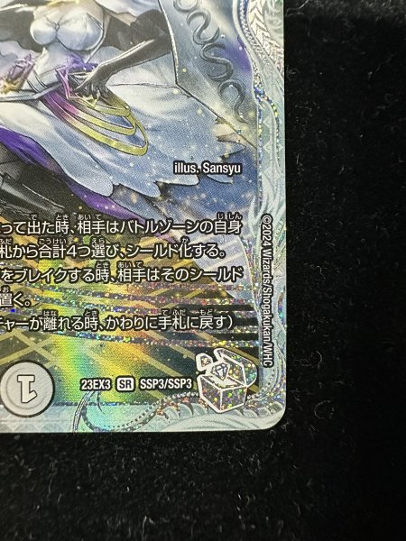 画像6: 〔状態A-〕「祝」の頂ウェディング【SR】{23EX3SSP3/SSP3}《無》 (6)