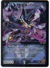 Yahoo!オークション - 即決Σ中古品 DM 聖霊龍王 バラディオス