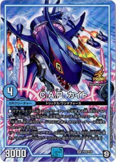 状態B〕スーパー・デーモン・ハンド【-】{BD12蒼ドギラ2/6}《闇》