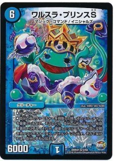 復讐のバイス・カイザーZ【-】{P45/Y12}《闇》
