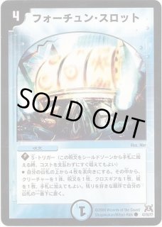 フォーチュン スロット カードラッシュdm フォーチュン スロット カードラッシュdm