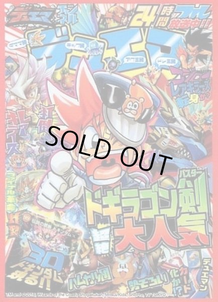 画像1: スリーブ『[限定カードプロテクト]デュエコロコミック』42枚入り【サプライ】{-} (1)