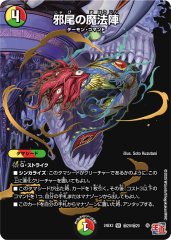 状態B〕マキシマムザ亮君(暴天覚醒MAXIMUM神羅曼象