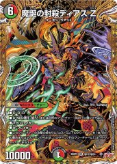 墓碑に刻まれし魔弾の名〜【SR】{25RP2秘4/秘24}《闇》 - カードラッシュDM