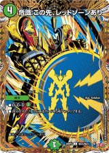 DM25-RP3 王道W第3弾 邪神vs時皇〜ビヨンド・ザ・タイム カートン Amazon.co.jp: タカラトミー(TAKARA TOMY) デュエル・マスターズ TCG