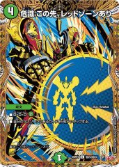 轟速ジャ・レッド【R】{25RP3秘19/秘24}《多》