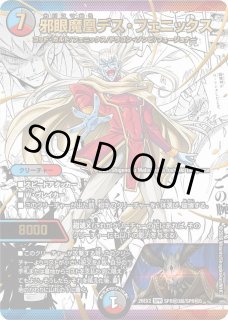 デュエルマスターズ通販 カードラッシュ