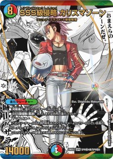 状態A-〕王導聖霊アルファディオス【DMR】{25RP2DM1秘/DM1}《多
