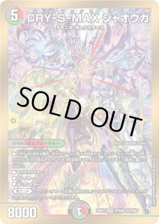 デュエルマスターズ通販 カードラッシュ