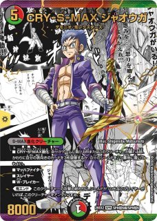 状態B〕ウィリデ・ゴル・ゲルス【SR】{24EX3秘1/秘20}《光》