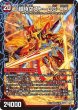 画像2: 超時空ストームG・XX/超覚醒ラスト・ストームXX【SR】{BD135b/26/5a/26}《超次元》 (2)