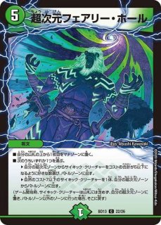 デュエマ　湧水の光陣　一枚300円 湧水の光陣 [DMEX12 84/110] | トレカカク～デュエマ価格サイト～