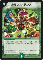 偽りの希望鬼丸「終斗」【SR】{24EX3SP2/SP6}《火》 - カード