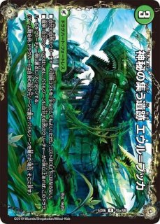 状態B〕五番龍レイクポーチャーParZero【SR】{23RP32A/20}《水》