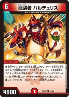 飛ベル津バサ「曲通風」【U】{RP2230/76}《水》