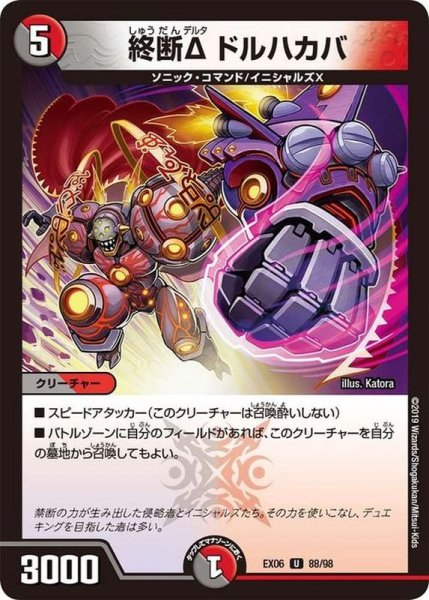 画像1: 終断Δドルハカバ【U】{EX0688/98}《多》 (1)