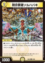マーシャルループ - カードラッシュDM