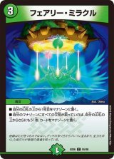 5cコントロール - カードラッシュDM 5cコントロール - カードラッシュDM