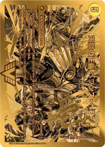 画像2: 〔状態B〕天獄の正義ヘブンズ・ヘブン/天命讃華ネバーラスト【V】{EX06DK2b/DK6/DK2a/DK6}《超次元》 (2)