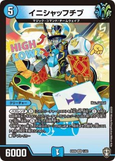 マニフェスト]チームウェイブを救いたい[聞け]【-】{EX1697/100}《自然》