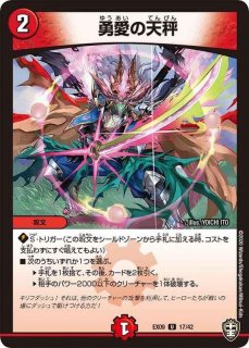 デュエマ】 勇愛の天秤(P65/Y15) 第15期/プロモ の通販 - カーナベル