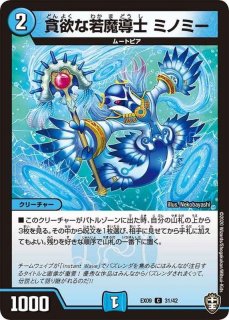 龍聖霊ウィズダムフェウス【‐】{EX0244/84}《光》