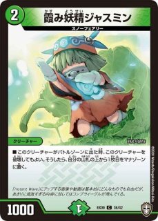 フェアリー・ライフ【C】{EX0938/42}《自然》