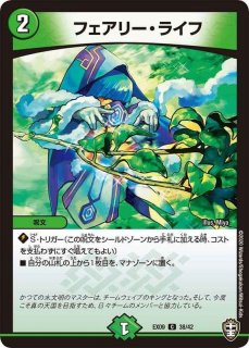 音感の精霊龍エメラルーダ【R】{EX1321/84}《光》