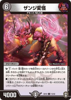 怪盗妖精カサブランカ/「信じていたのに裏切られるなんて！」【U