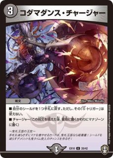 ∞龍ゲンムエンペラー【KGM】{EX19M秘3/M秘10}《多》