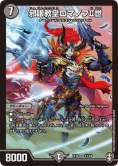 スリーブ『[GP1st]ボルメテウス・ホワイト・ドラゴン/ロマノフ柄』50枚