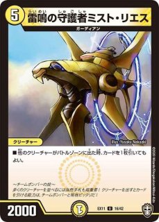 霊宝ヒャクメ-４【R】{22EX231/75}《多》 - カードラッシュDM