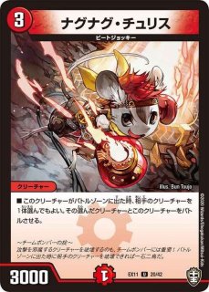 パラ仕様)天翼クリティブ-1【U】{RP1931/95}《光》
