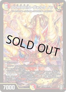 Necrodragon Dobolzack | Duel Masters PLAY'S Wiki | Fandom